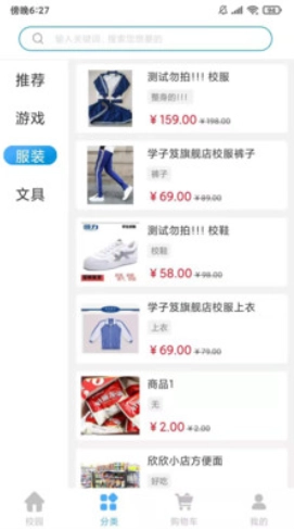 学子笈官方版