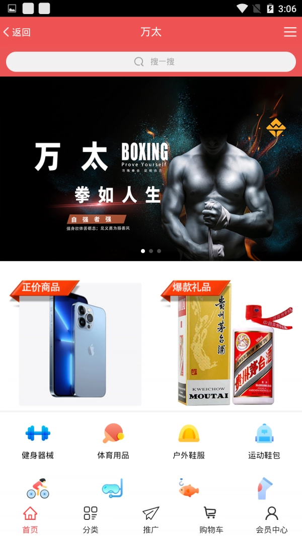 万太最新免费版