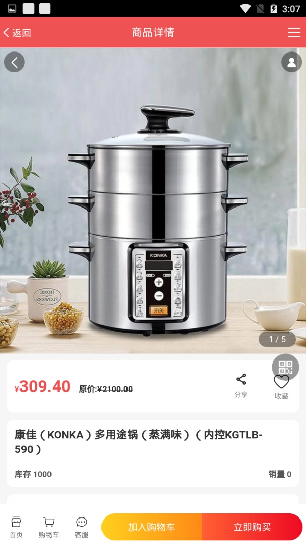 万太最新免费版