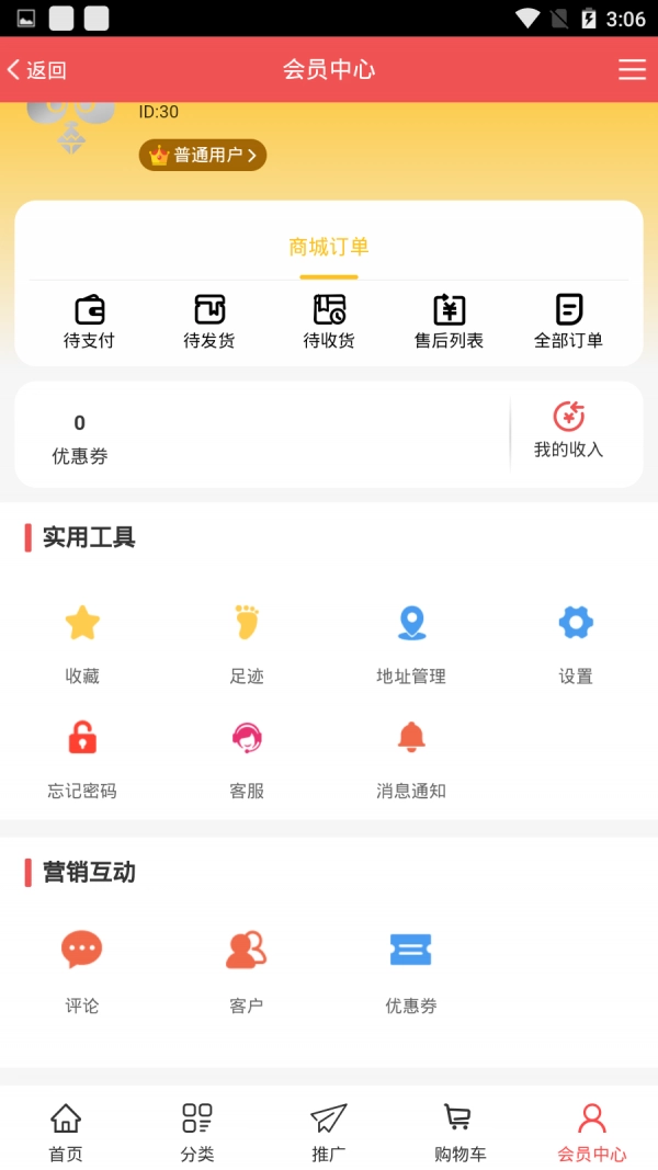 万太最新免费版