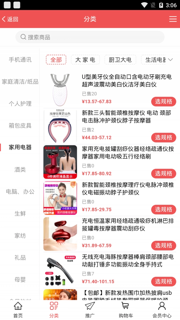 万太最新免费版