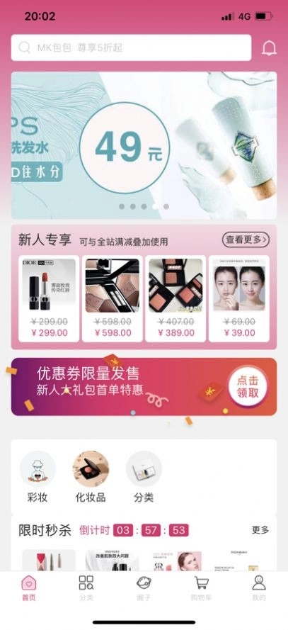 陕物购安卓直装版图1