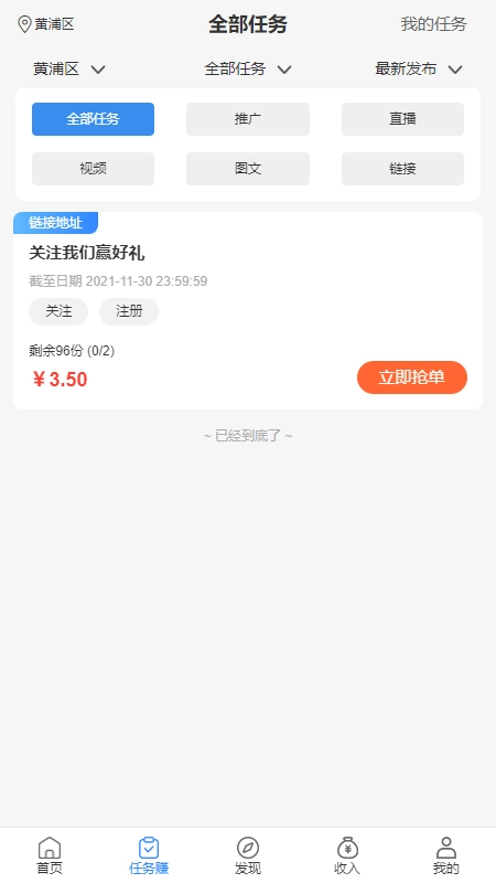 快贝赚赚正版图2