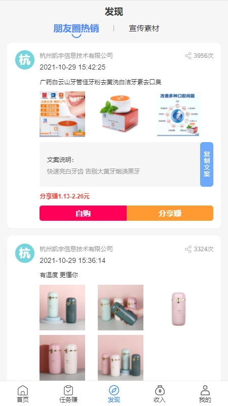 快贝赚赚正版图3