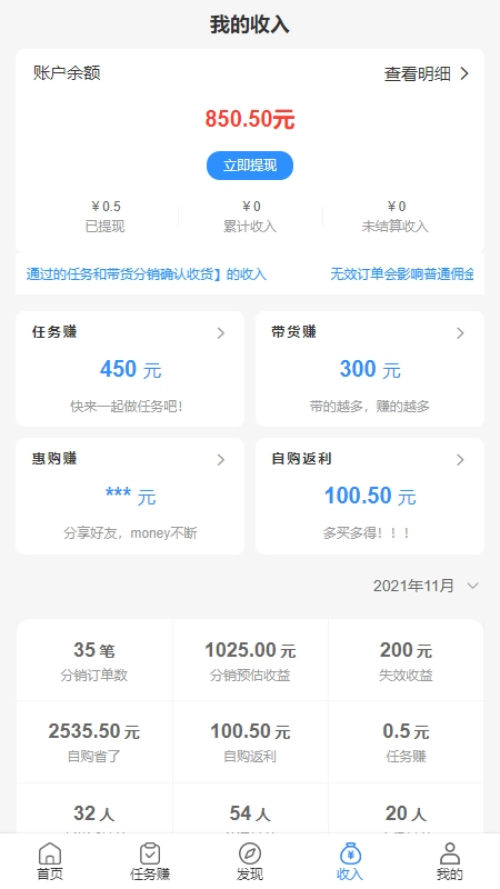 快贝赚赚正版图4