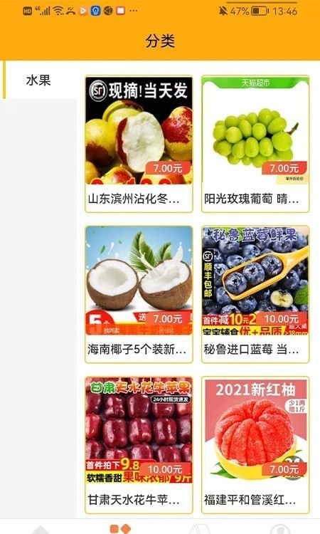 六六盲盒安卓免费版图2