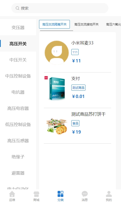 云赢商城安卓免费版