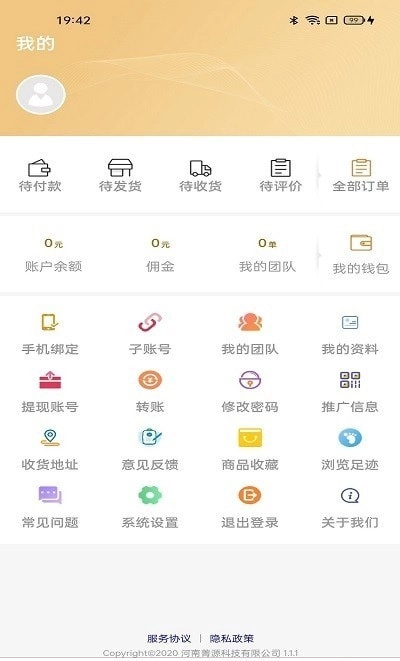 聚德源免费版图1
