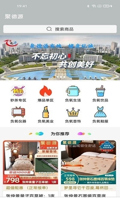 聚德源免费版图3