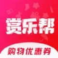 赏乐帮助手免费原版