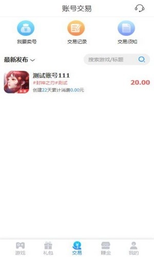 羔羊游图1