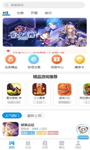 羔羊游图2