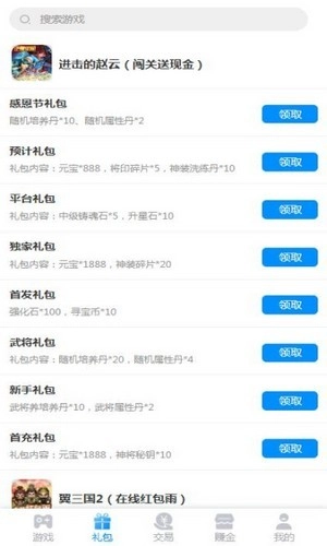 羔羊游图3
