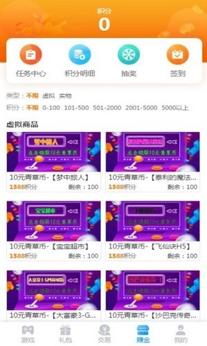 羔羊游图4