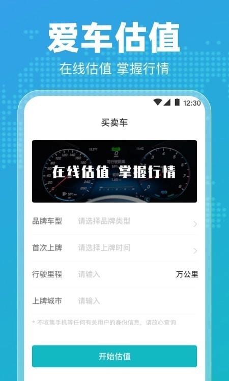122违章查询手机免费版图3