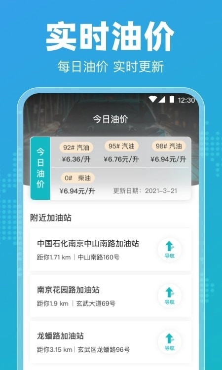 122违章查询手机免费版图4