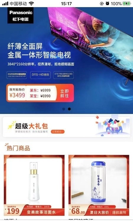 聚宝盆选购无广告版图3