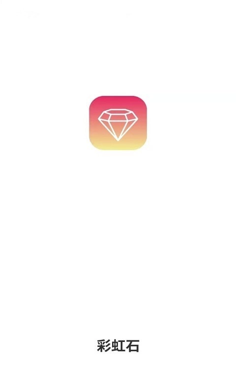 彩虹石最新免费版图1