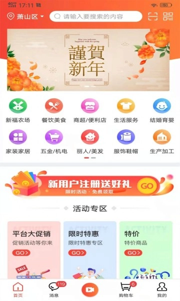 双平大街最新版图1
