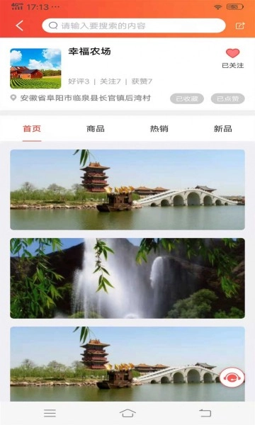 双平大街最新版图2