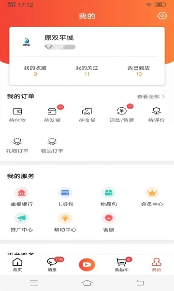 双平大街最新版图3