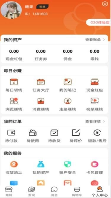 猫果购物安卓免费版图2