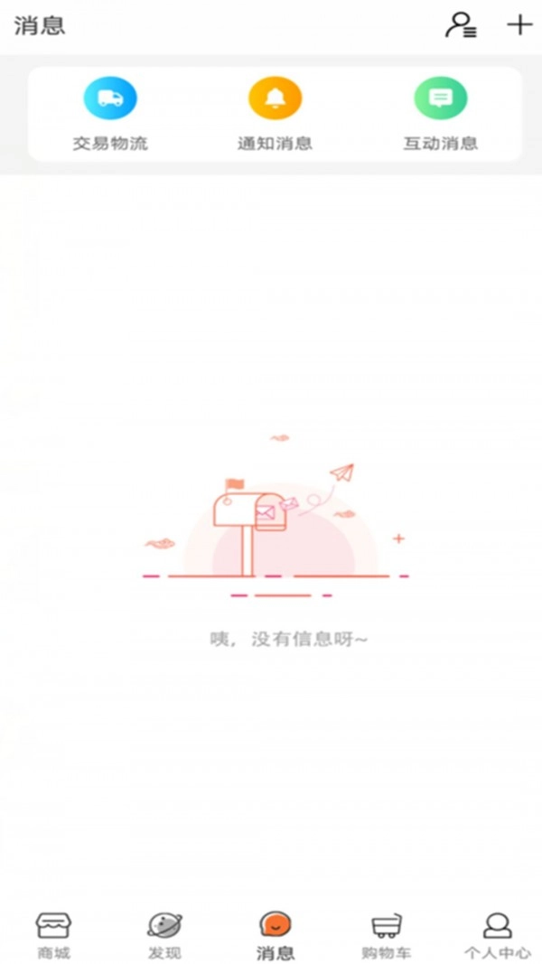 猫果购物安卓免费版图4