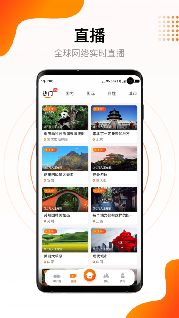 街景多多安卓版