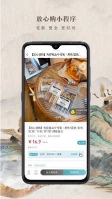都市放心购直装版