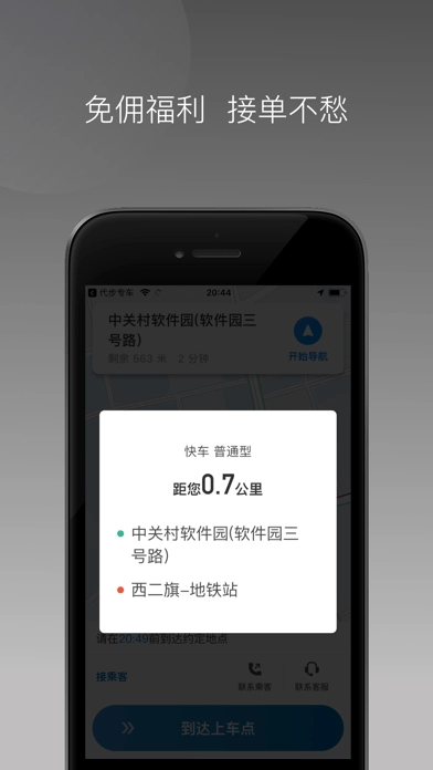 星徽大使安卓版图2