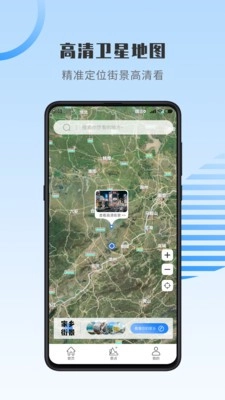 世界街景地图全景官方最新版图1