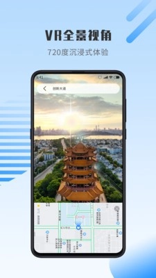 世界街景地图全景官方最新版图4
