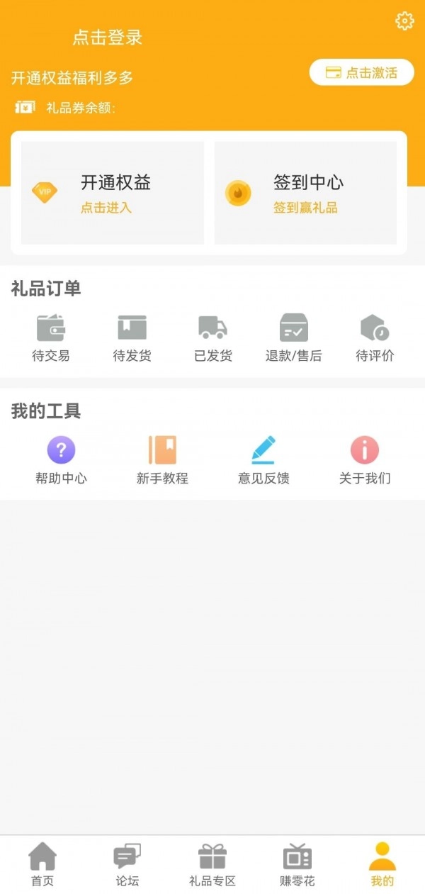 商客优通用版