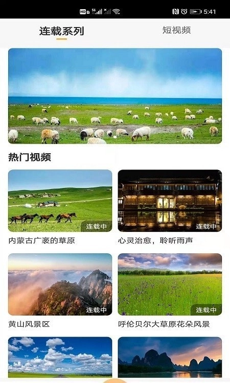 娑婆世界直装版