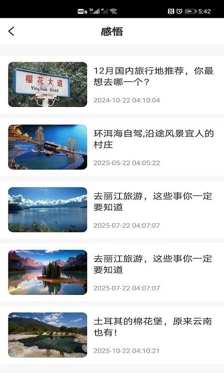 娑婆世界直装版