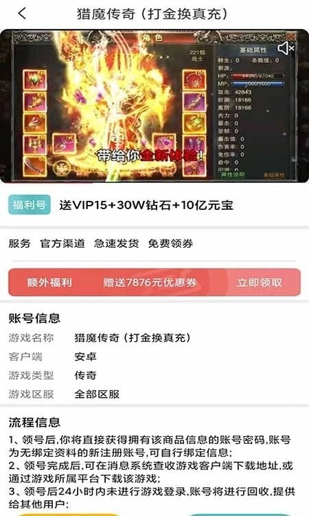 福利盒子手游免费版