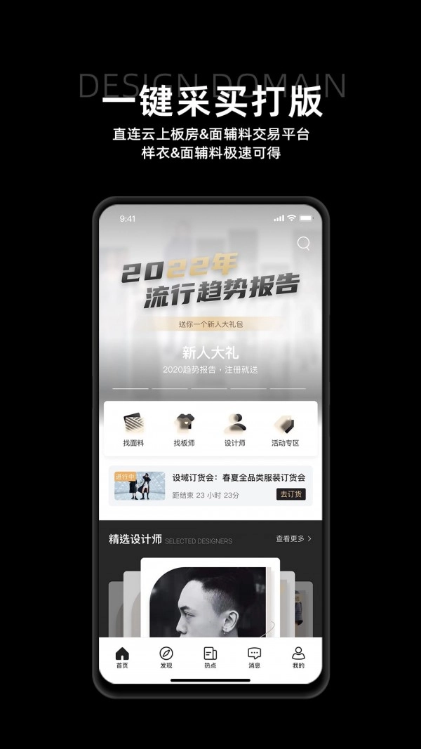 设域安卓直装版图2