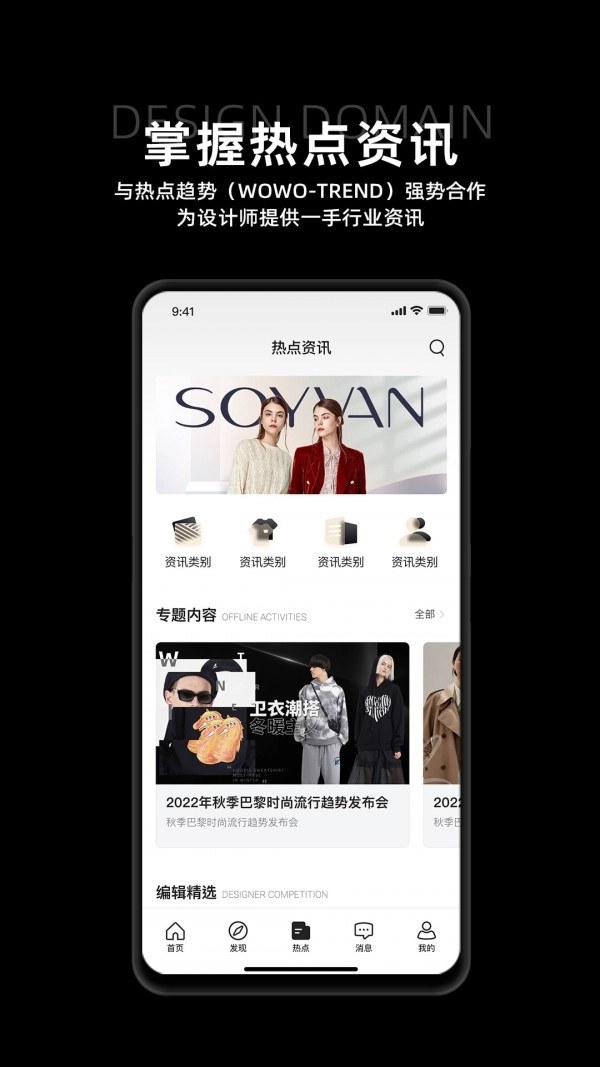 设域安卓直装版图4