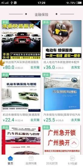 智能交通安卓版图1