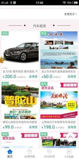 智能交通安卓版图2