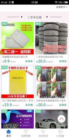 智能交通安卓版图3