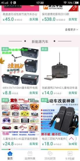 智能交通安卓版图4
