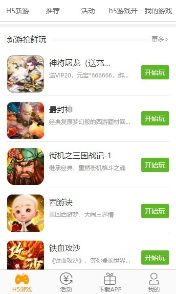 游戏截图