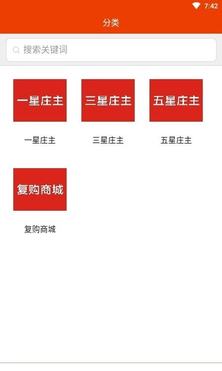如伙佳盟手机最新版