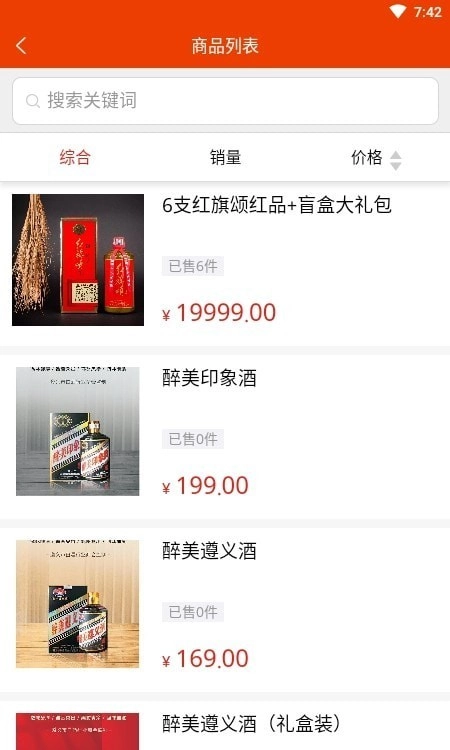如伙佳盟手机最新版