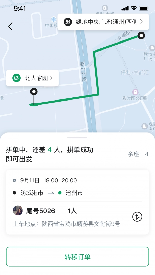 老兵约车司机端手机版图5