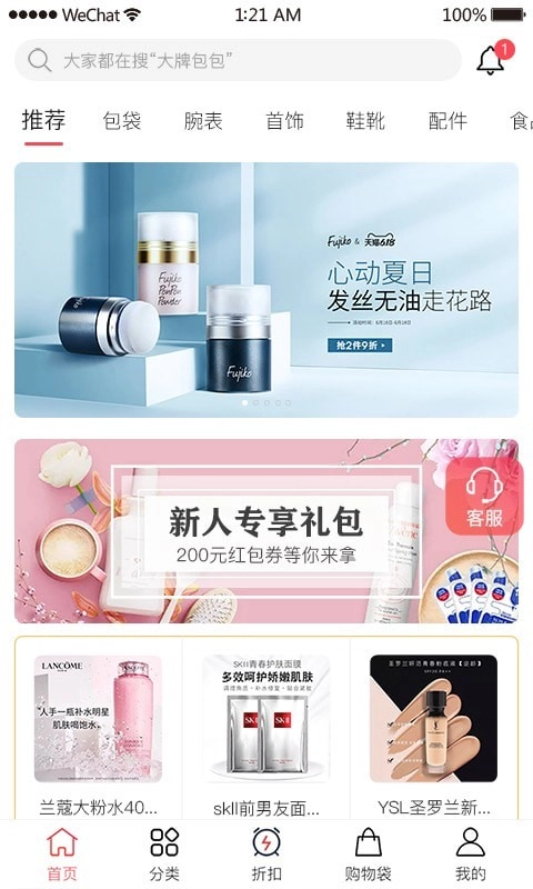 海螺优品官方正版图1