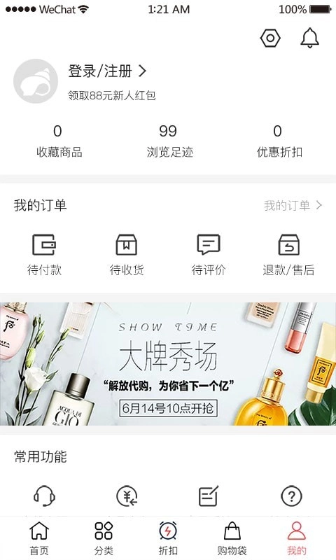 海螺优品官方正版图2