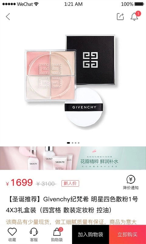 海螺优品官方正版图3