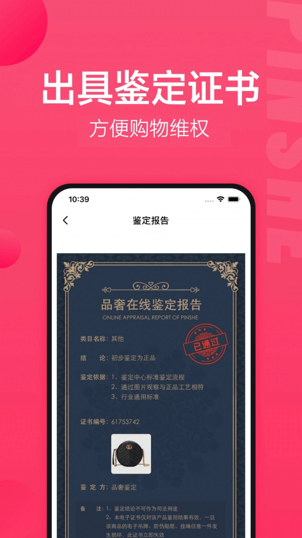 识上鉴定官方正版